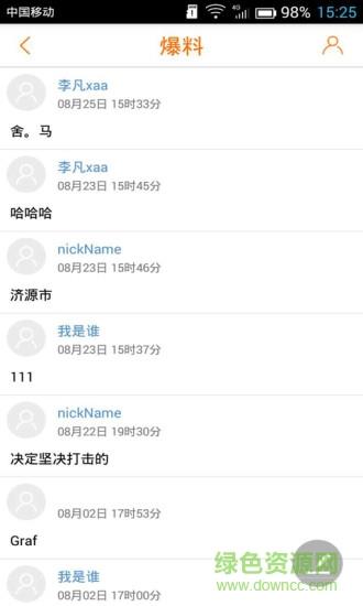 爱玉门  v1.2.0.1图3