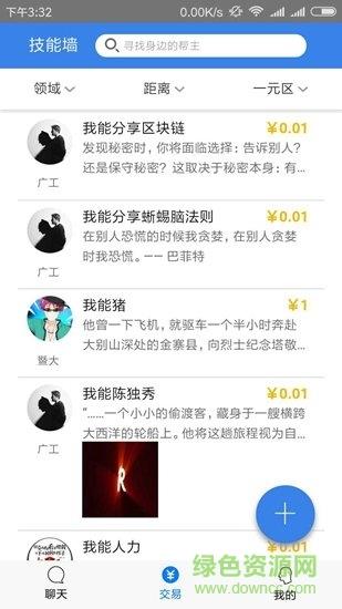 小帮主  v1.0图1