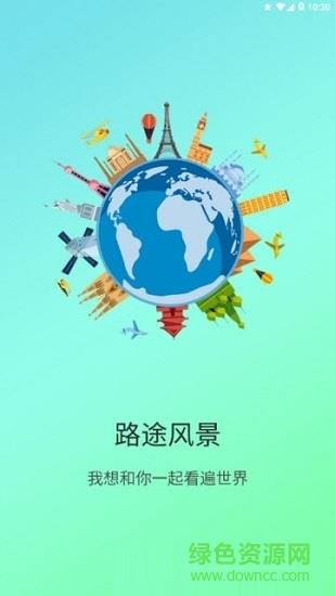 牛掰旅游网  v1.0图1