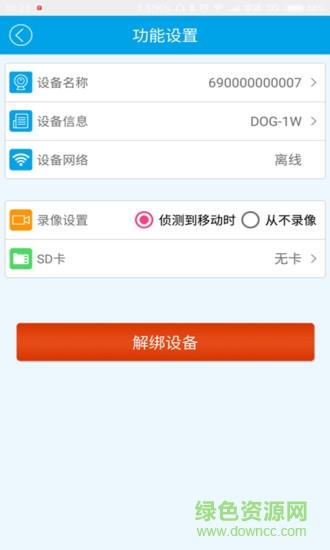 我家钥匙手机版  vkey_3.0.220.170810图2