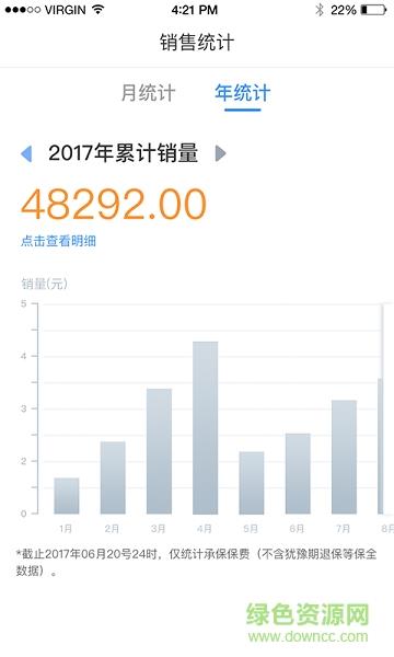 i投保  v1.0.5图2
