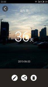 那天  v4.0图4