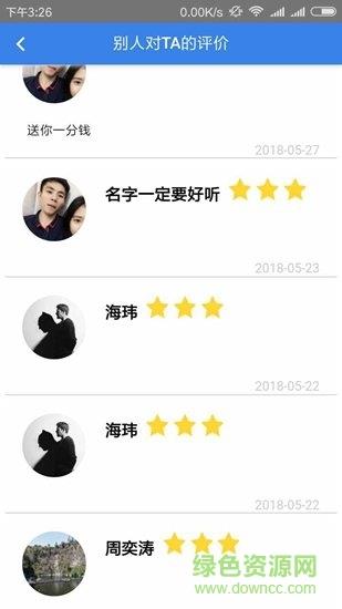 小帮主  v1.0图2