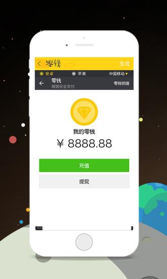 装点逼  v1.0.2图3