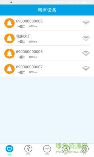 我家钥匙手机版