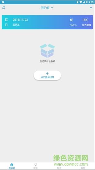 小鲨智能  v1.0.9图1