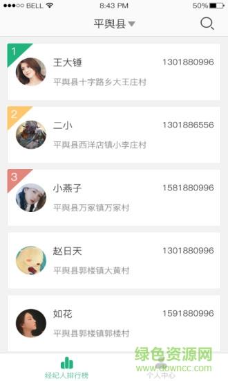 田优客业务端  v1.0.7图1