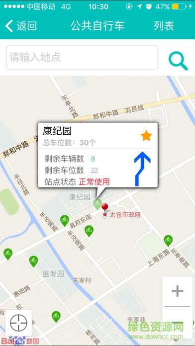 太仓通  v2.1.19图2