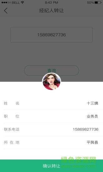 田优客业务端  v1.0.7图4