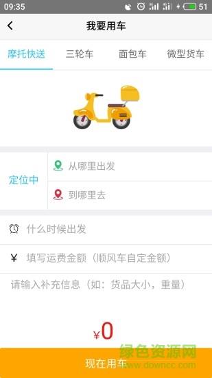滴哒物流  v1.6.0图1
