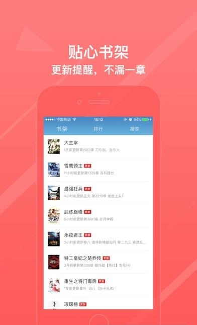 柚子书城小说  v1.0.1图3