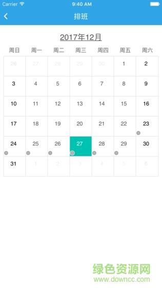 达城E家物业  v1.0.3图1