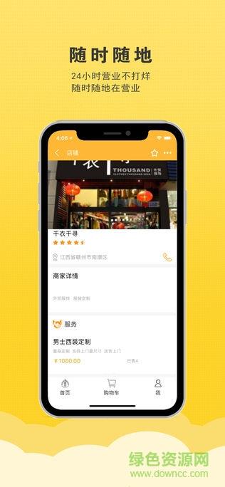 燎原生活  v1.0.6图4