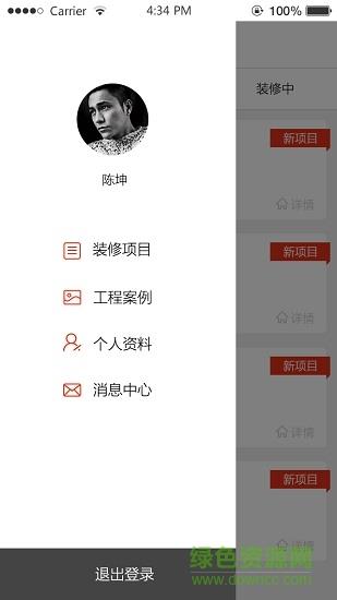 蚁人监理