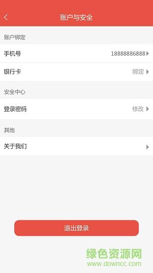 家家爱商户版  v2.4图2