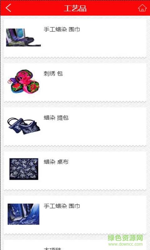 贵州民族饰品  v1.0图2