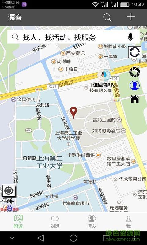 漂客蓝