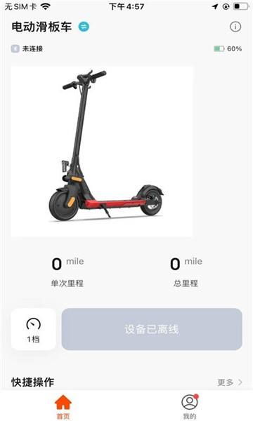 英诺麦尔  v1.0.0图2