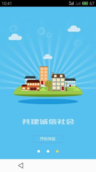 邻帮  v1.3.0图2