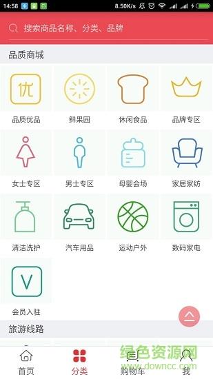 吻途旅行  v1.0.1图2