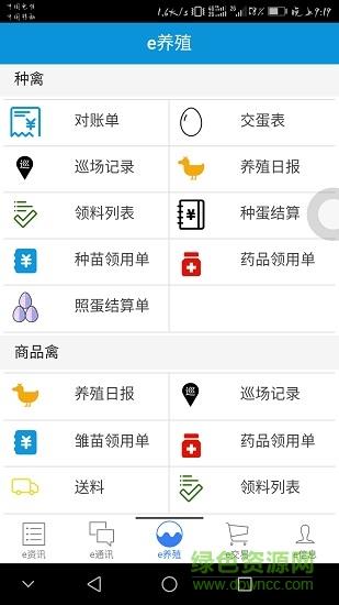 e牧通