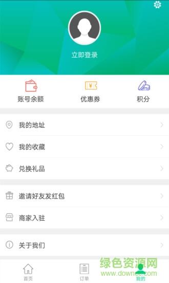 悟空外卖  v15图4
