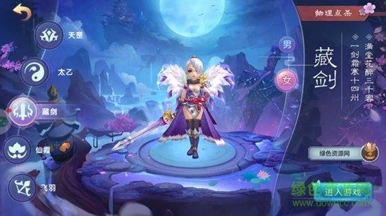 择天伏妖记
