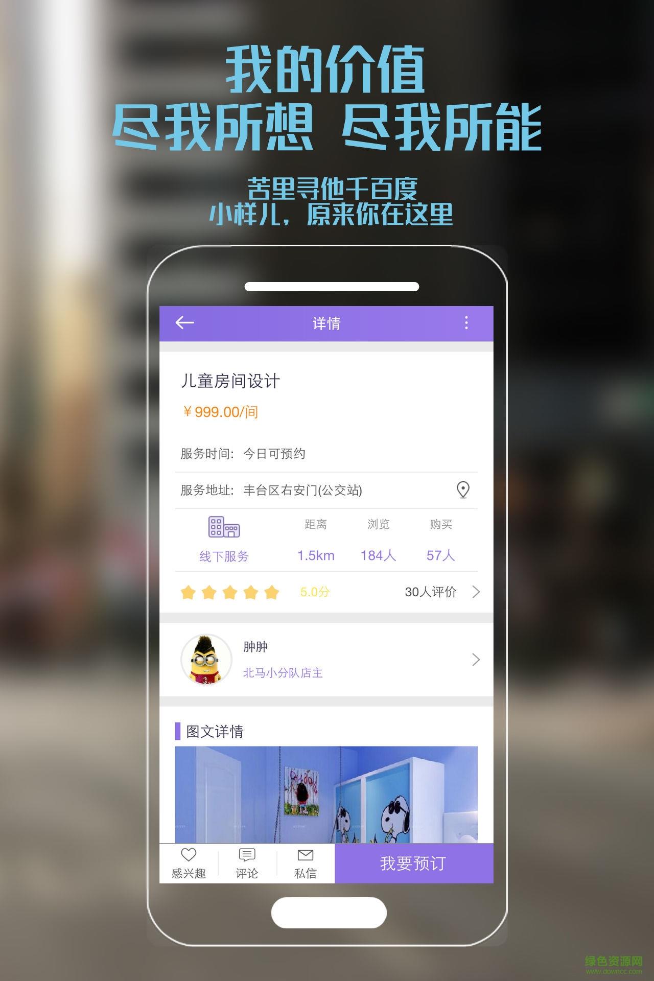 闲马  v3.2.9图3