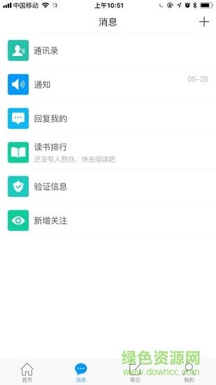 泸溪文化云  v1.0图2