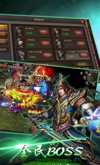 盟重传奇手游  v1.0.1图2