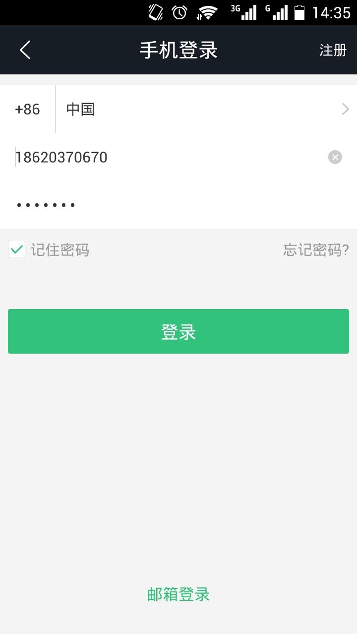 无线掌控  v1.0.00图4