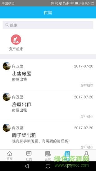 贵阳住建
