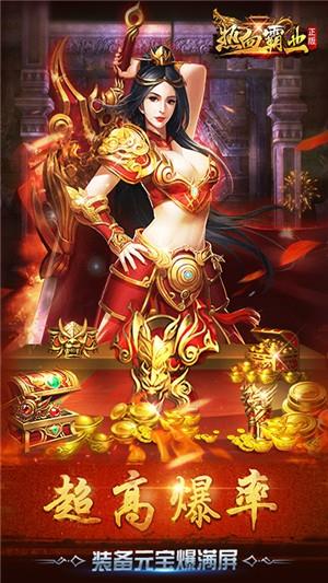 热血霸业飞升版