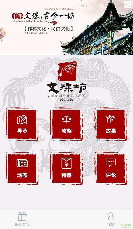 云导览  v4.0.1图2