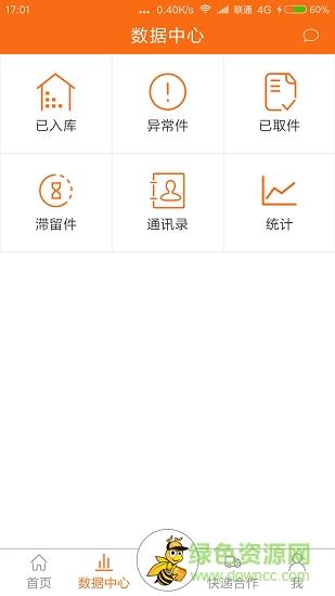 蜜蜂快收  v1.0.0图2