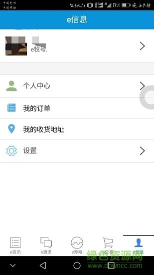 e牧通  v3.4.0图4