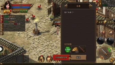 热血沙城合击