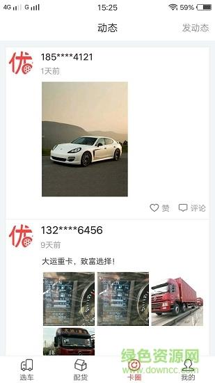 货优优