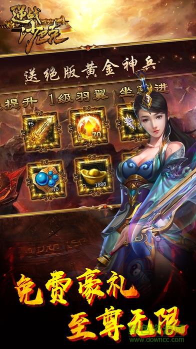 逆战沙巴克