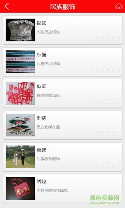 贵州民族饰品  v1.0图4