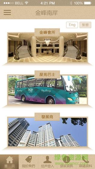 金峰南岸  v1.03图3