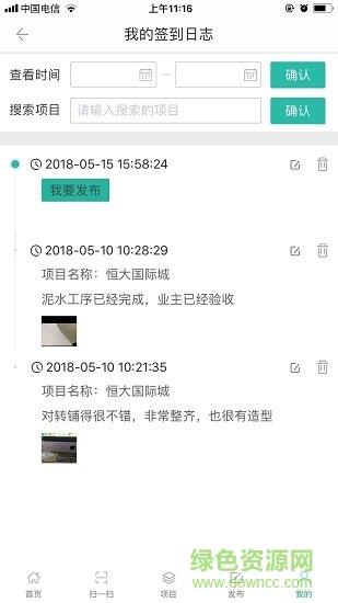 装饰宝  v1.1.6图2