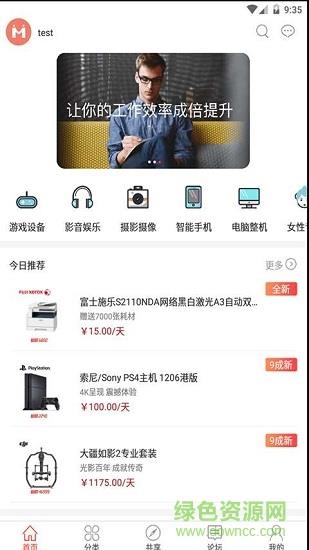 乐享租  v1.7图3