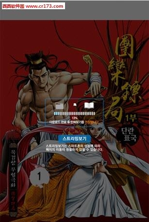 动漫浏览器