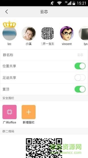 防走丢  v4.7.0图1