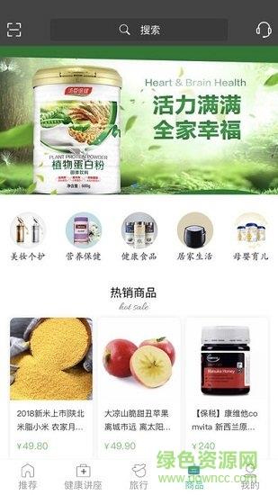 爱德生活  v1.0.31图2