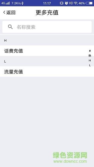 山东一卡通油团团  v1.0.1图3