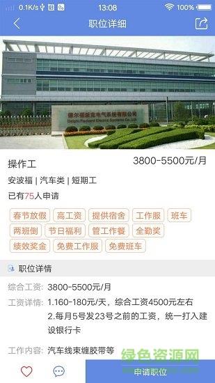 鲸才招聘  v1.4.2图2