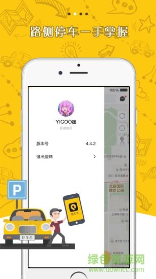停车么  v1.0.2图1