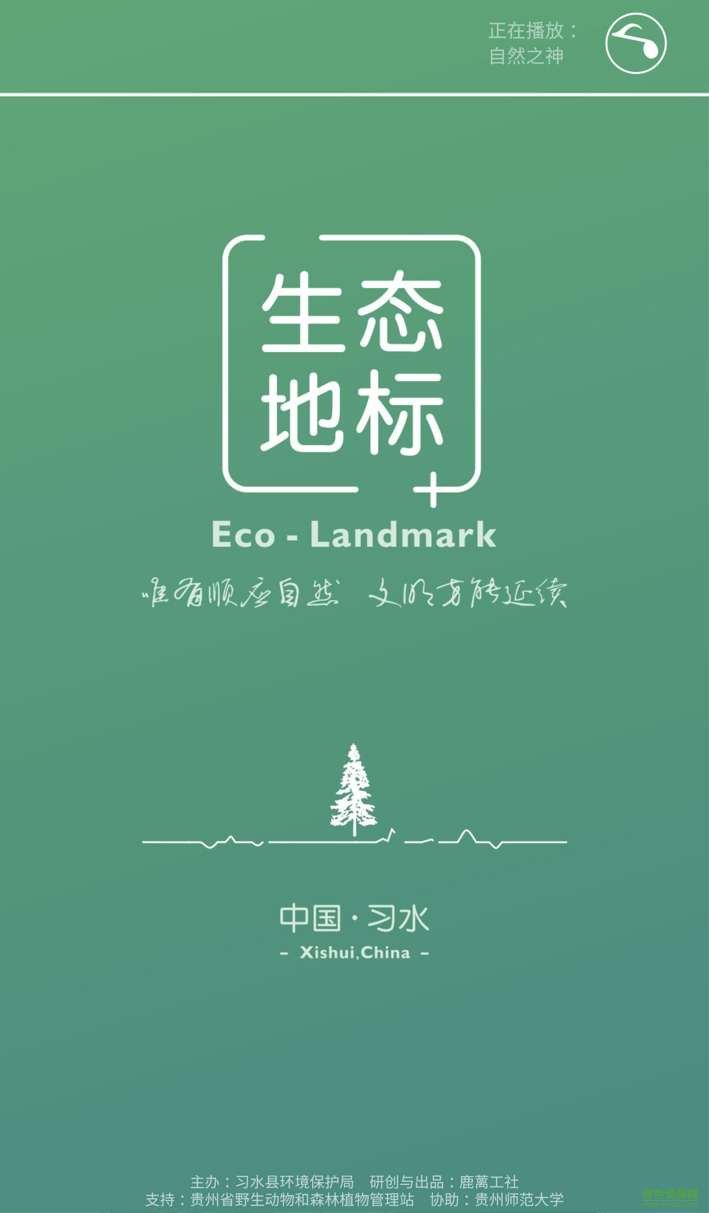 云导览  v4.0.1图1